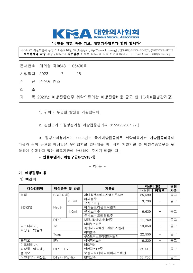 def036974a0032f222dddbd642746368_1690763359_5789.jpg