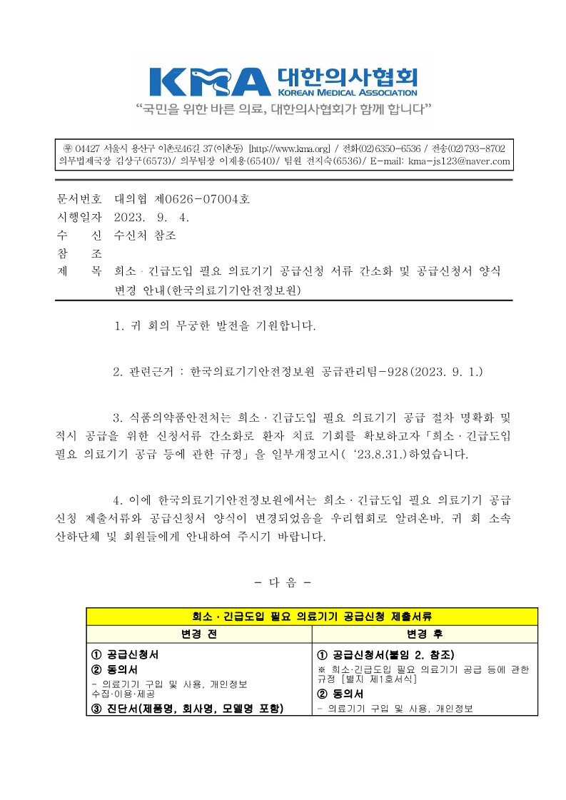 c7a2a35eff662f32f62799a7c897ec5e_1693874721_3832.jpg