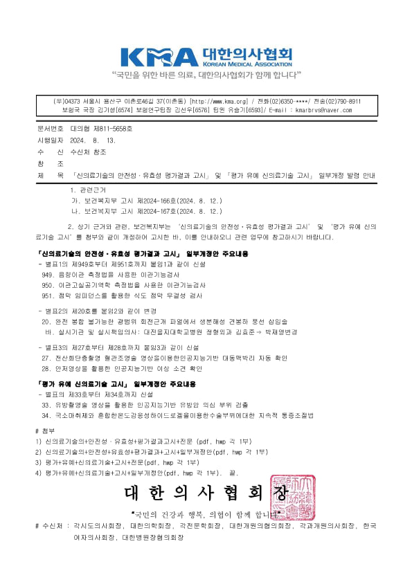 59ac99080ce1aaaaabca09e508b8ff6d_1723608715_9975.jpg