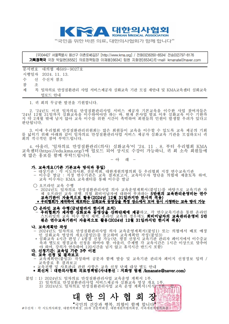 e11a8935db7190a77ac6805560b9511b_1731548052_8859.jpg