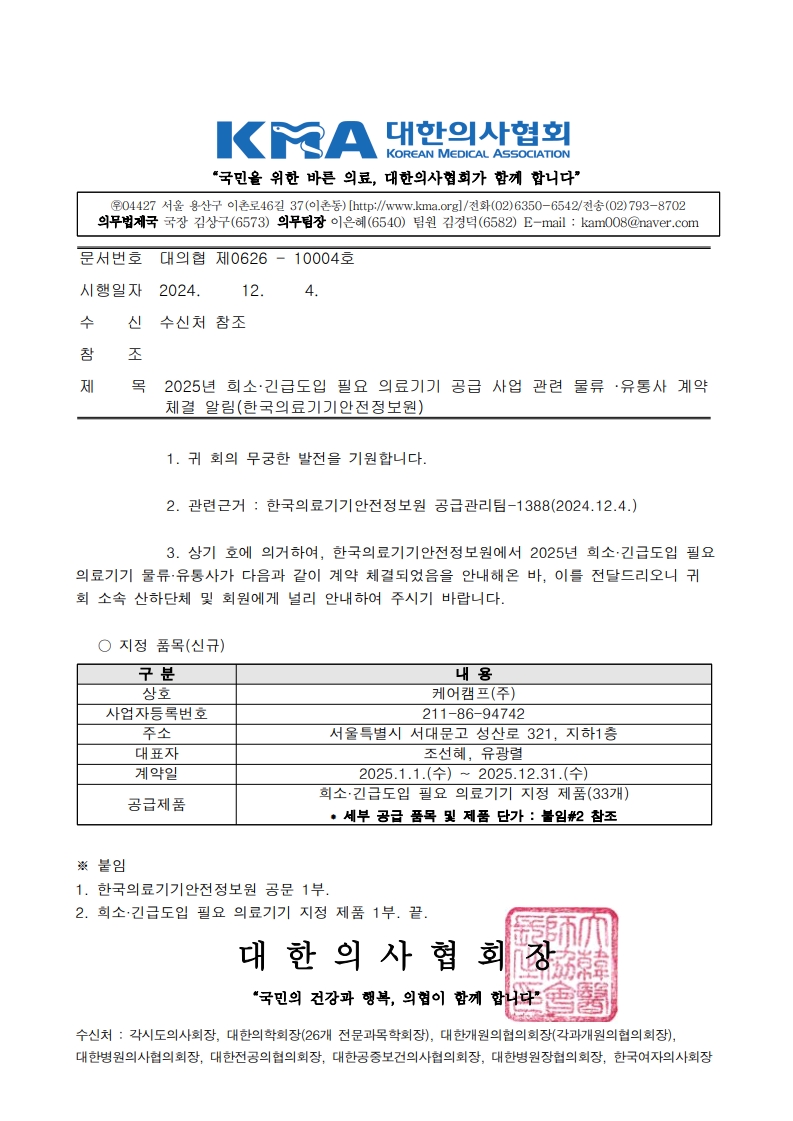 2019caa758d1784215fe114fc03cf10a_1733371813_2247.jpg