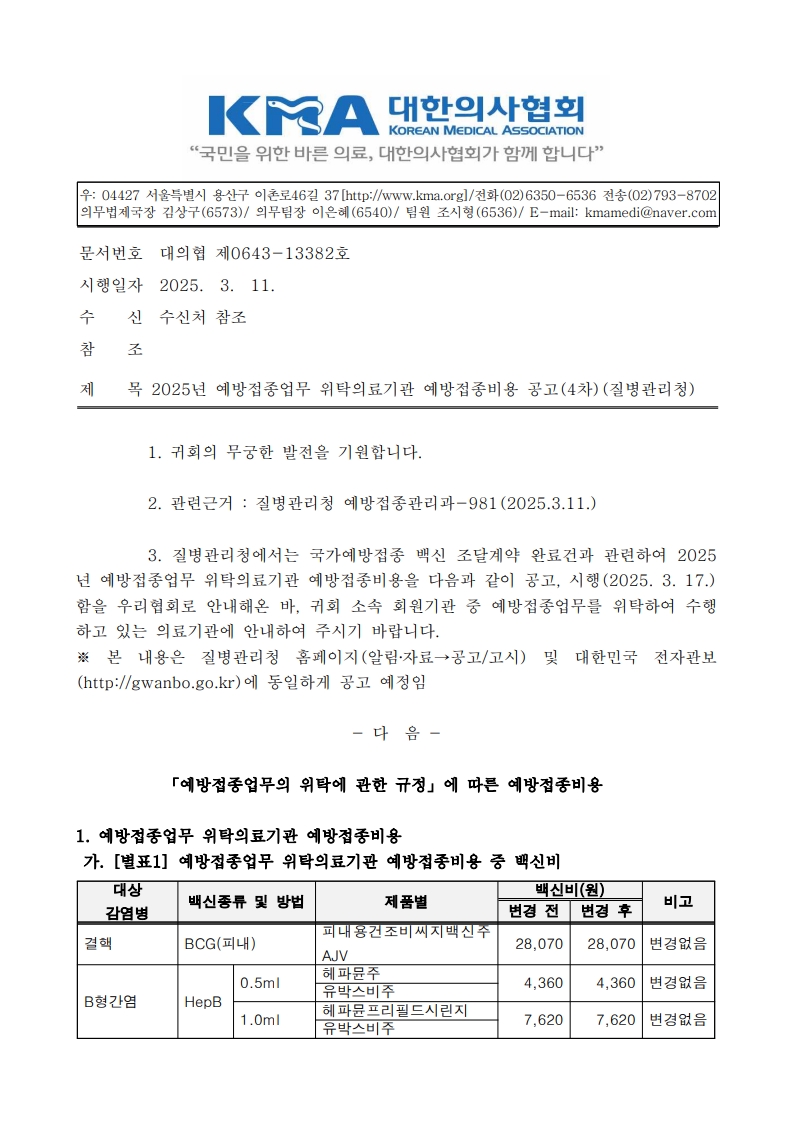 c9b3117cca3e2d1cc145a256eca15287_1741752195_766.jpg
