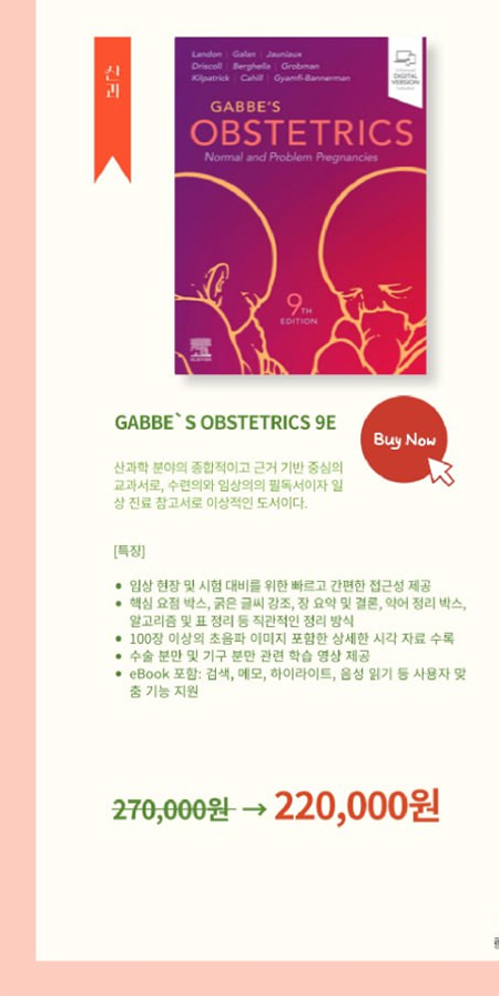Gabbe`s Obstetrics