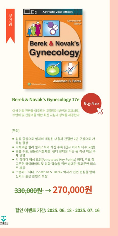 Berek & Novak`s Gynecology