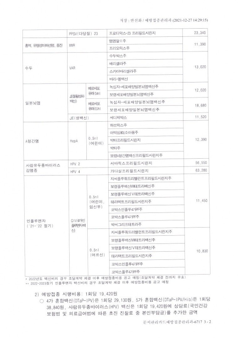 Scan_20211228_092211_2.jpg