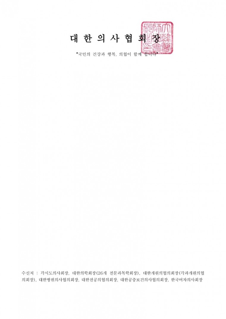 (220428 발송)코로나19 예방접종 위탁의료기관 요일제 조정 연장 안내(코로나19예방접종대응추진단)_2.jpg