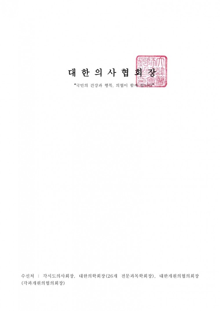 의료폐기물 관련 고시 개정 리플렛 홍보 협조요청(한국환경공단)-시행_2.jpg