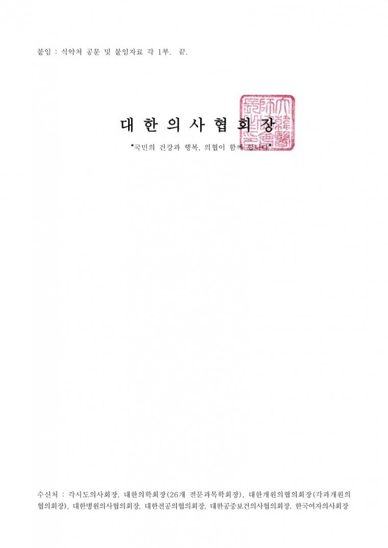 의료기기 안전성 정보 개정 알림[필터 수액세트]-시행_2.jpg
