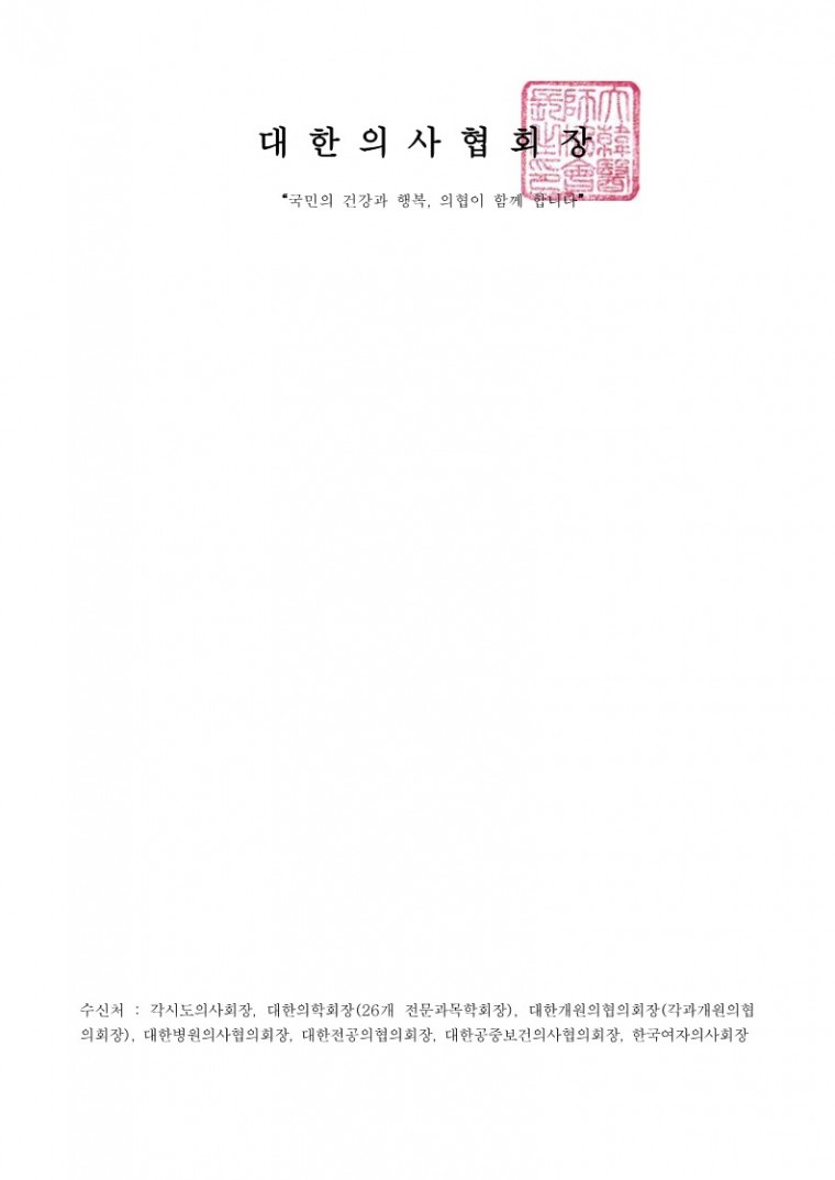(220531 발송)코로나바이러스감염증-19 대응 집단시설·다중이용시설 소독 안내(제3-5판) 개정 안내-시행_2.jpg