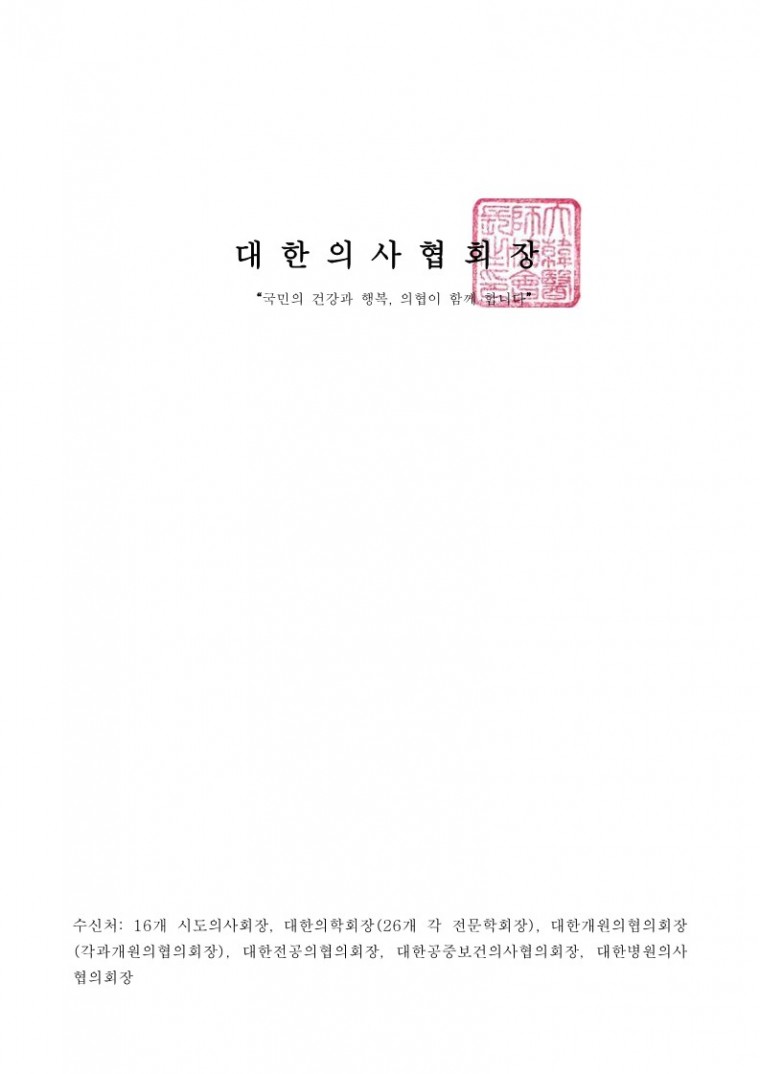 마약성 진통제 옥시코돈 안전사용 안내서 마련 알림 및 협조요청(식품의약품안전처)-시행_2.jpg
