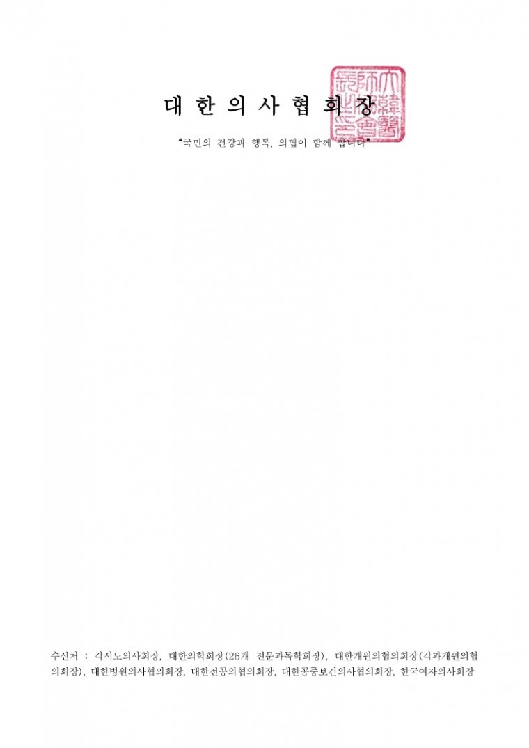(220727 발송)재택치료 체계 개편에 따른 지침 주요개정사항 및 자주하는 질문·답변 안내(코로나바이러스감염증-19중앙사고수습본부)_2.jpg