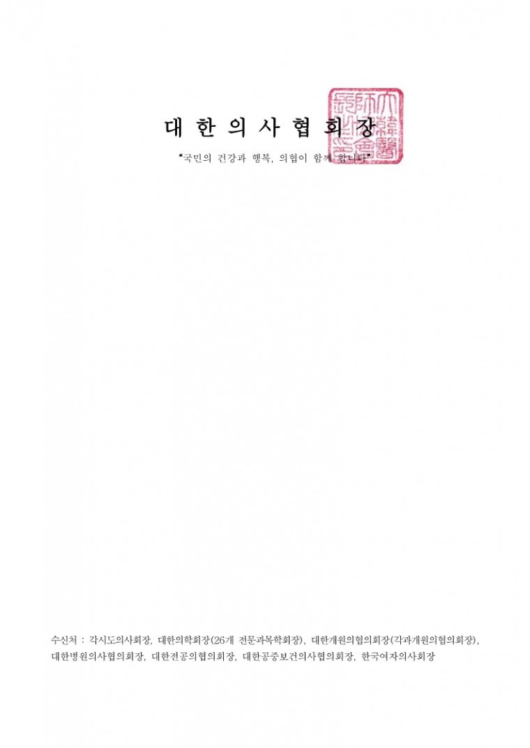 (220831 발송)중·소병원 스프링클러 소급 설치 연장 관련 「소방시설법 시행령」 개정 알림(소방청)-시행_2.jpg