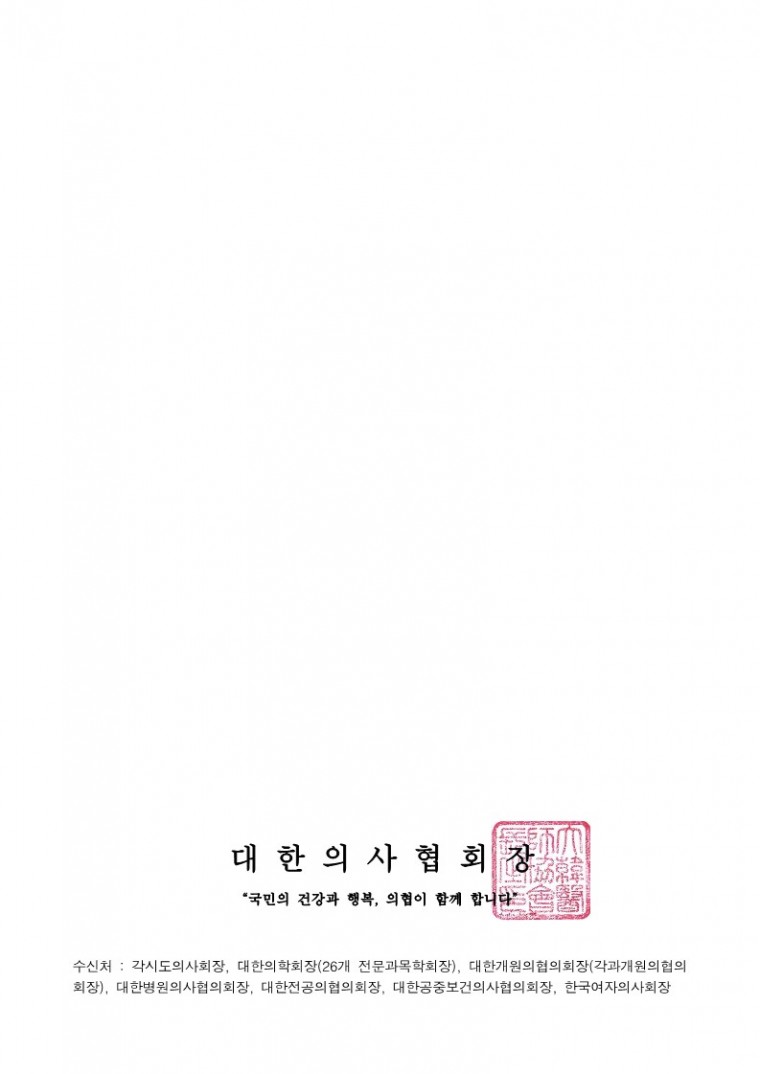 221004[발송] 원숭이두창 확진환자의 임상경험 공유 교육 영상 배포 안내(질병관리청)_2.jpg