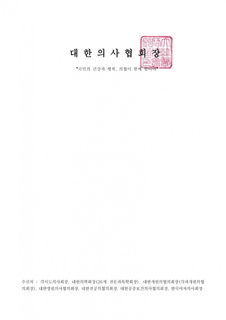 (221013 발송) 우간다 에볼라 수단바이러스병 유행 확산 관련 의료기관 협조안내(질병관리청)-시행_2.jpg