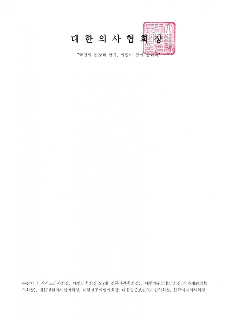 (221014 발송)수도권 지역 감염병 전담병원 등 대응인력 심리지원을 위한 마음 안심버스 신청 안내-시행_2.jpg