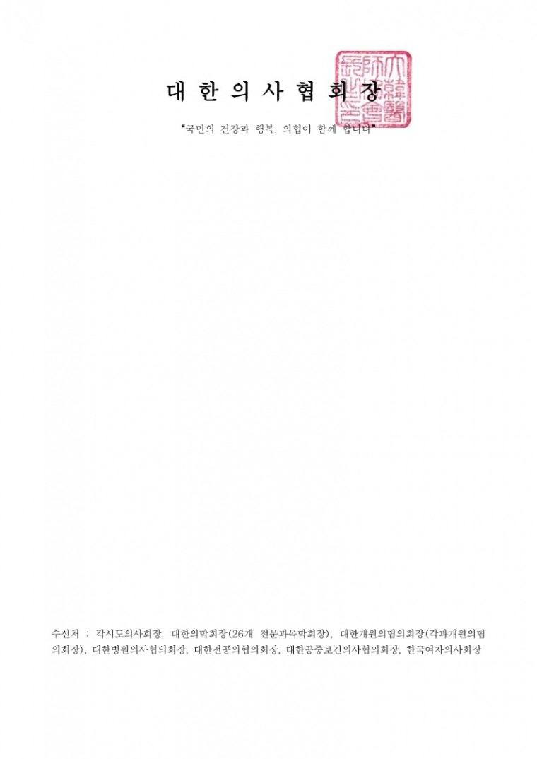 (221117 발송)코로나19 예방접종 당일접종 활성화 및 미개봉 백신 바이알 사용 관련 안내(코로나19예방접종대응추진단)-시행_2.jpg