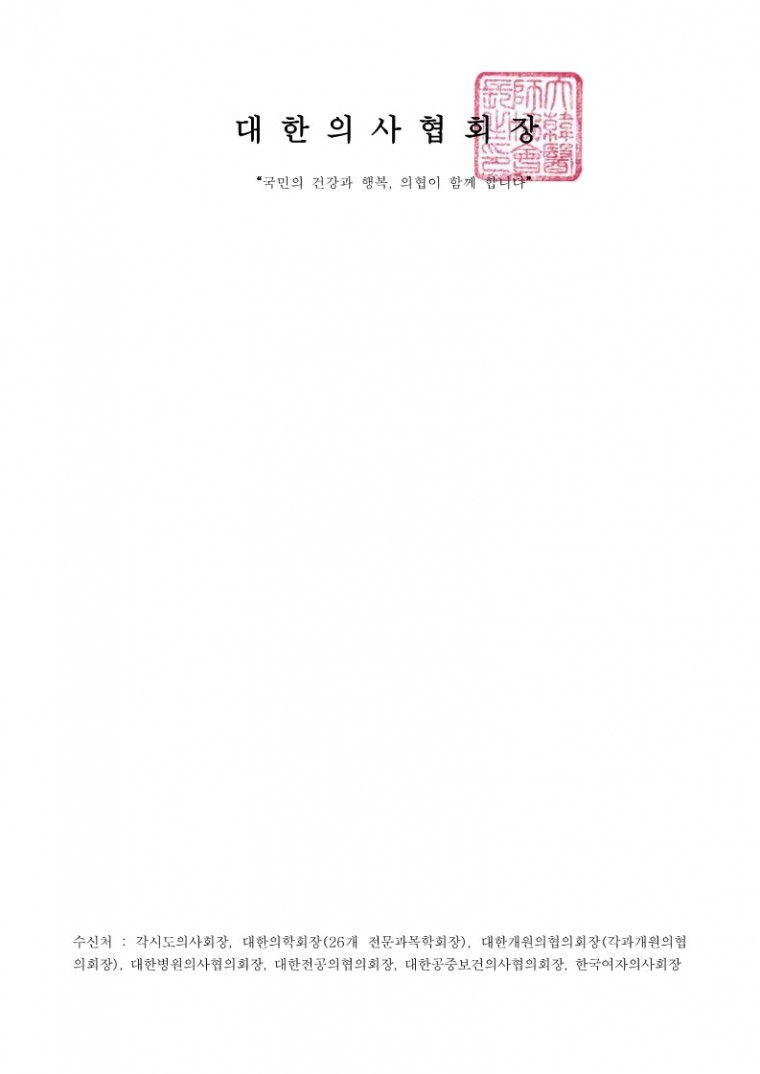 (221128 발송)22~23년 동절기 코로나19 추가접종 접종간격 변경사항 안내(코로나19예방접종대응추진단)-시행_2.jpg