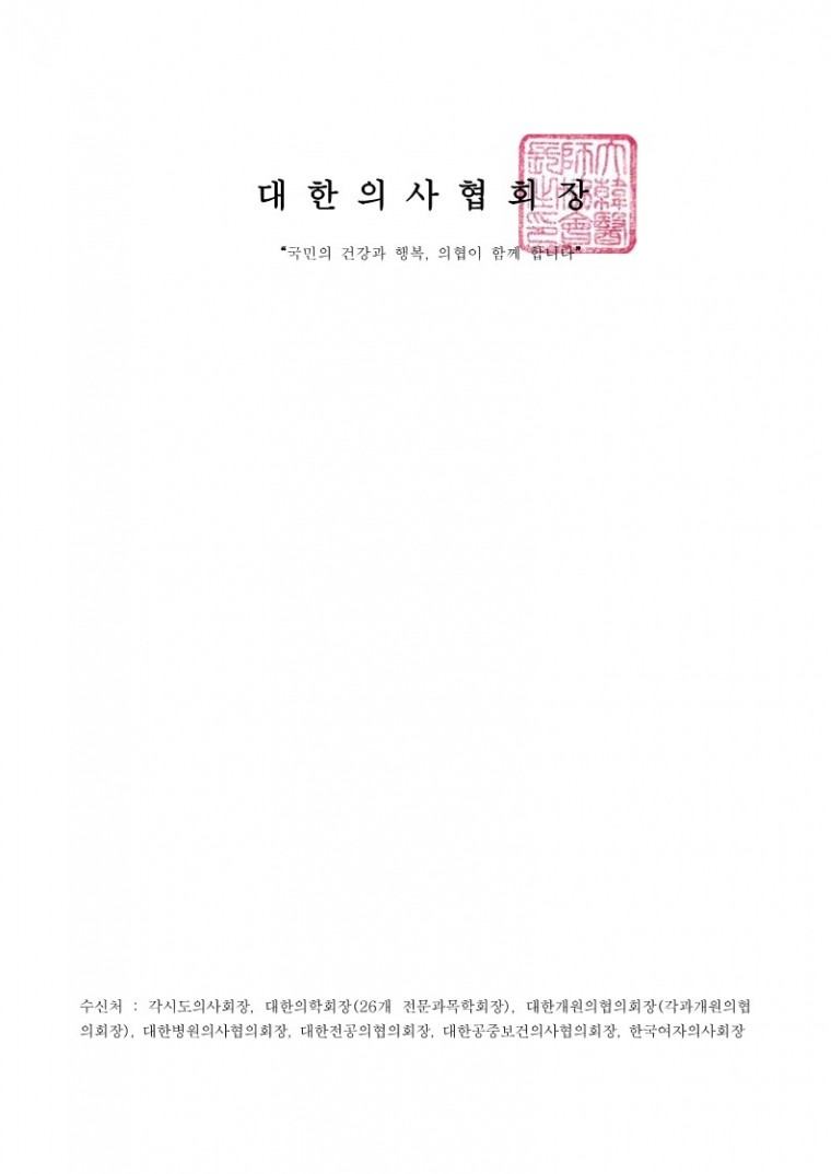 (221201 발송)코로나19 예방접종 오접종 관련 안내-시행_2.jpg