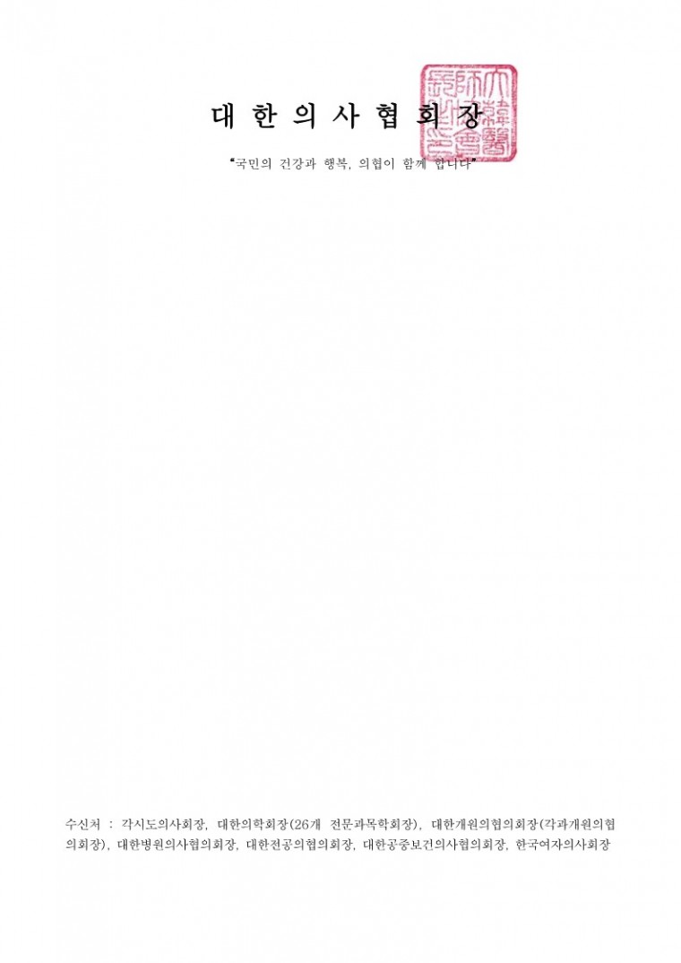 (221205 발송) 코로나19 예방접종 예진표 작성 및 동의서명 관련 추가 안내(코로나19예방접종대응추진단)-시행_2.jpg