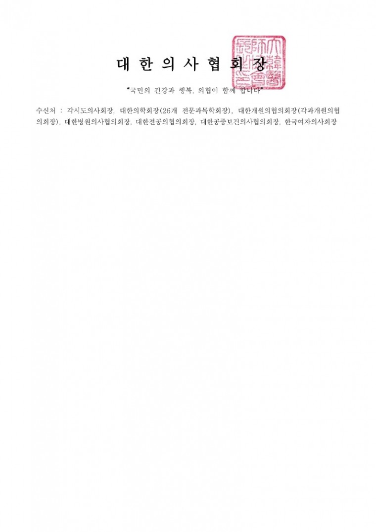 (221214 발송) 2022_2023년 청소년(12_17세) 동절기 코로나19 추가접종 시행계획 안내(코로나19예방접종대응추진단)-시행_2.jpg