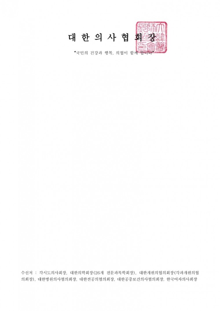 (230104 발송) 민간 SNS 플랫폼(네이버,카카오) 잔여백신 예약 종료 안내(질병관리청)-시행_2.jpg