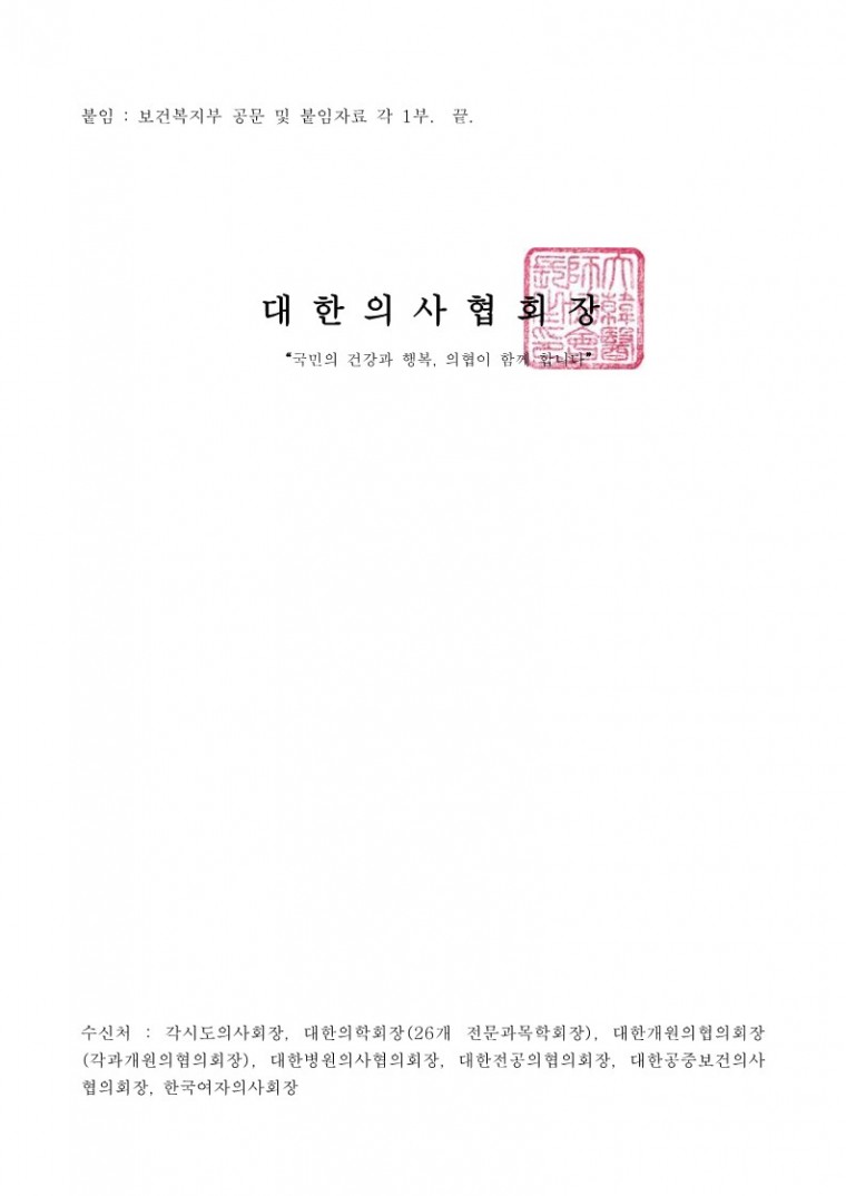 2023년도 비영상의학과 전문의 유방촬영용장치 품질관리 보수교육(재교육) 계획 공고(보건복지부)-시행_2.jpg
