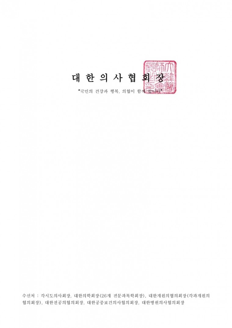 「‘23년 의약품 전자적 정보제공(e-라벨) 시범사업」 변경 공고 알림(식품의약품안전처)-시행_2.jpg
