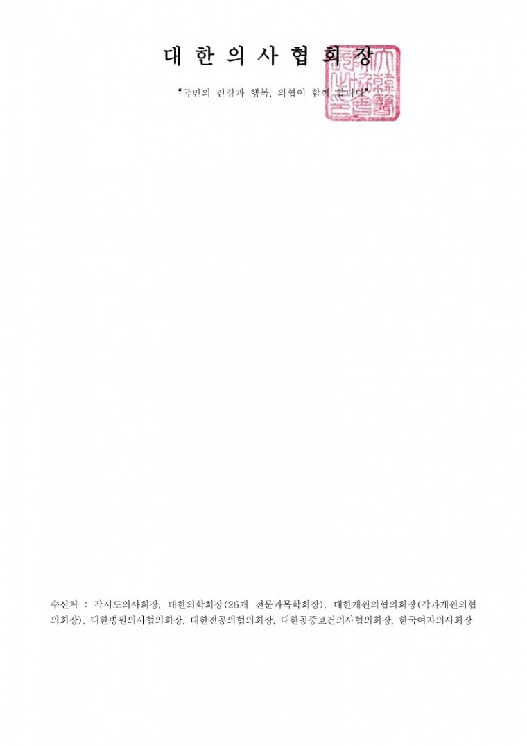 (230125 발송) 코로나19 백신(화이자 12세 이상 단가백신) 유효기간 연장 관련 협조 요청(코로나19예방접종대응추진단)-시행_2.jpg