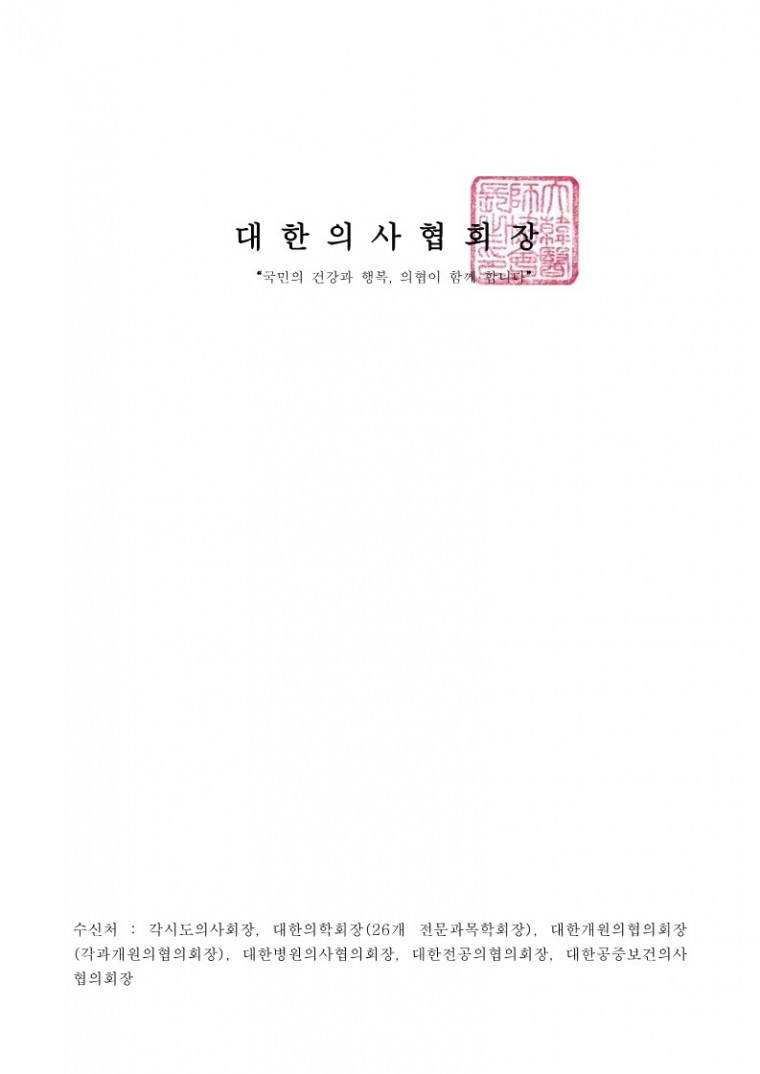 의료기기 판매중지 및 회수 등 대상 추가알림[소프트엔바이오(주)]-시행_2.jpg